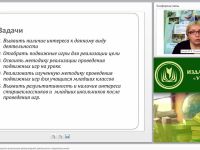 Подвижные игры как средство организации физкультурной деятельности старшеклассников