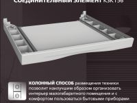 Соединительный элемент для стиральных машин Hansa KSK156