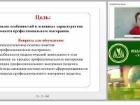 Профессиональное выгорание: понятие, причины, стадии и самодиагностика