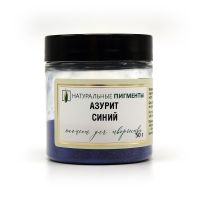 Пигмент "Натуральные пигменты" Азурит синий 50 г