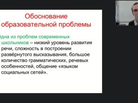 Вебинар "Организация и реализация кружковой деятельности в общеобразовательной организации"