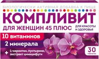 Компливит д/женщин 45+ таб. п.п.о №30 (БАД)