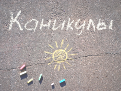 Летние лагеря Якутии готовы принять более 60 тысяч детей