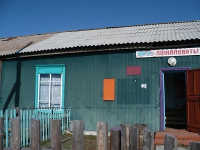 Центр досуга с. Шаранча