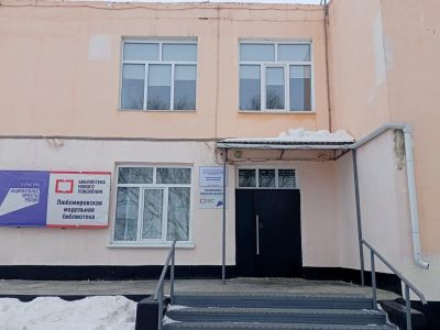 Любомировский дом культуры