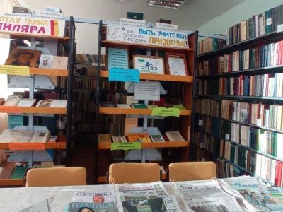 Новобикметовская сельская библиотека