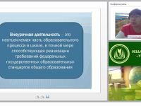 Методика и технология организации внеурочной деятельности в рамках учебного курса ОРКСЭ