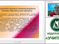 Основная образовательная программа дошкольной организации: методическая поддержка в освоении ФГОС ДО