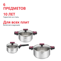 Набор посуды Cook&Clip  6 предметов 1,5/2,9/5л 16/20/24см G723S674