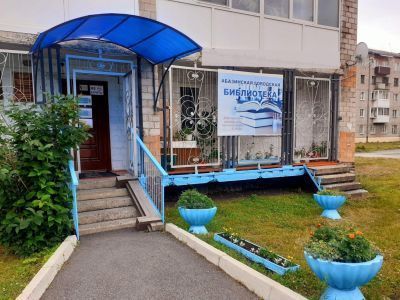 Абазинская городская библиотека