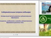 ИЗО и ДПИ в системе общего и специального образования