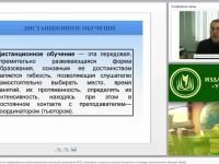 Дидактические возможности информационно-коммуникационных технологий в реализации ФГОС: интеграция социальных сервисов Интернета в платформу дистанционного обучения Moodle