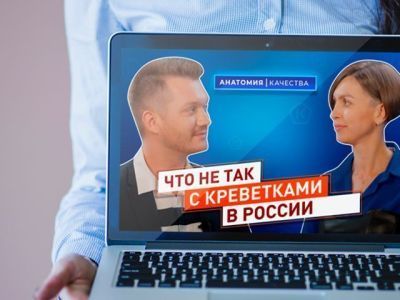 Анатомия качества. Выпуск №2. Что не так с креветками в России?