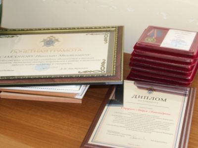 В следственном управлении определены лучшие сотрудники
