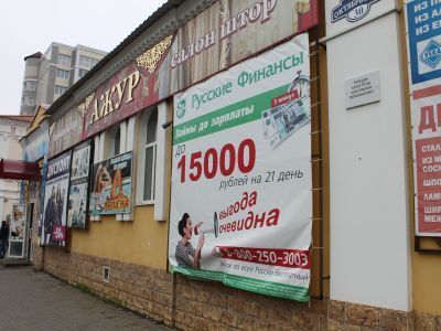 Дом, в котором в 1904-1905 гг. находился Клинцовский комитет РСДРП