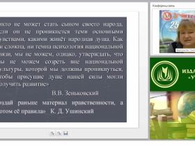 Православные традиции воспитания в деятельности ОО
