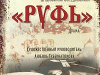 Молодежный экспериментальный театр-студия «Сонет»