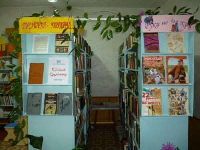 Большемузянская сельская библиотека