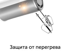 Миксер RED SOLUTION RHM-M2108