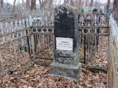 Могила Олейниковой Зинаиды Иосифовны (1880-1958), психиатра, засл. врача РСФСР