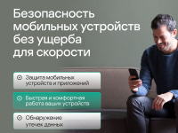 Цифровой продукт Kaspersky