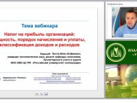 Налог на прибыль организаций: сущность, порядок начисления и уплаты, классификация доходов и расходов