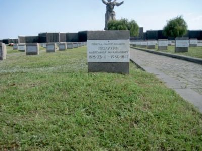 Могила генерал-майора авиации А.М.Полухина