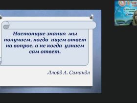 Вебинар "Опыты и эксперименты с различными материалами как средство развития любознательности и познавательной активности детей дошкольного возраста"