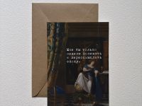 Открытка с шелковым покрытием ISKVSSNO "Эпоха"