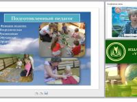 Дидактические принципы работы с материалом по системе М. Монтессори