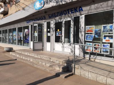 Центральная городская библиотека Энгельса