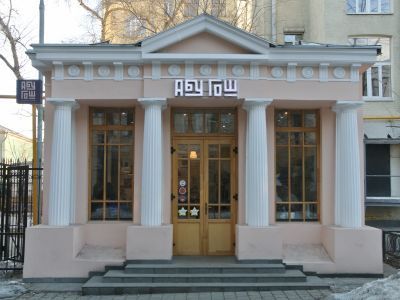 Садовый павильон с садом, 1911 г., архитектор К.Ф.Буров