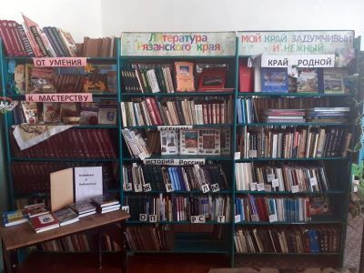 Орловская сельская библиотека