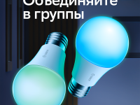 Умная лампочка Sber