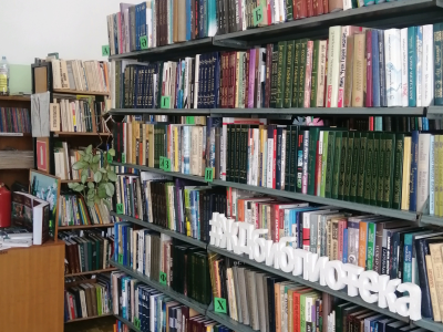 Железнодорожная библиотека