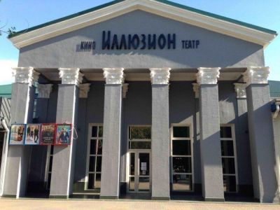 Кинотеатр «Иллюзион»
