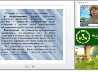 Разрешение конфликта в ОО: модели, принципы, способы и методы