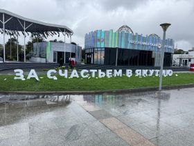 Тропики в вечной мерзлоте: Якутия открыла павильон на «Улице Дальнего Востока»