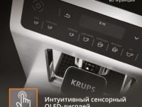 Автоматическая кофемашина KRUPS EVIDENCE EA891C10