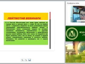 Федеральный государственный образовательный стандарт дошкольного образования: готовность образовательной среды ДОО к работе в новых условиях