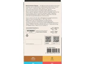 Набор маркеров Sketchmarker "Classic Main Set v.1" 6 цветов в картонной упаковке