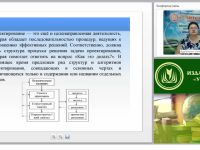 Проектирование библиографической деятельности библиотекаря-педагога в условиях стандартизации