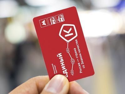В Москве выпущена лимитированная серия проездных со Знаком качества