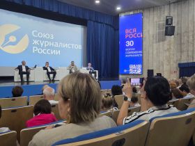 «ВСЯ РОССИЯ-2026». Пленарное заседание форума «Медиавызовы и пути их решения»
