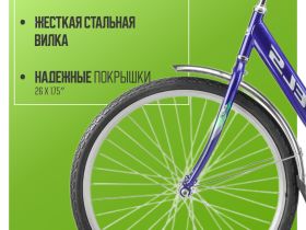 Женский велосипед Stels Legenda 240 26, год 2025, цвет Синий, ростовка 19