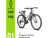 Подростковый велосипед Stels Cristy 420 V 24, год 2026, цвет Серый-Зеленый, ростовка 12