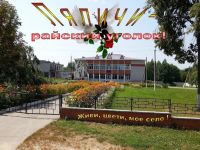 Ляличский социально-культурный центр