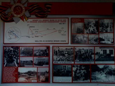 Музей 178-й стрелковой дивизии школы-гимназии № 75