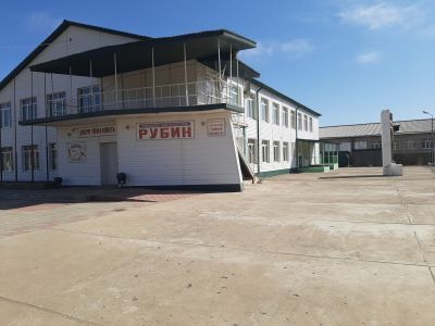 Районный дом культуры «Рубин»