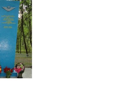 Братская могила экипажа бомбардировщика, погибшего 9 августа 1943 г.